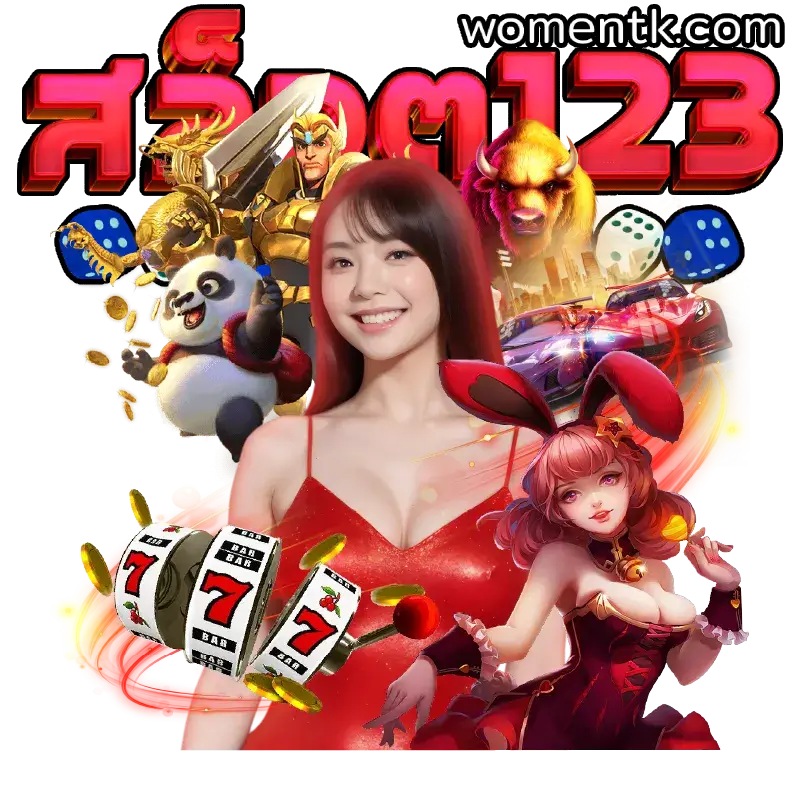 สล็อต 123 เว็บ ตรง